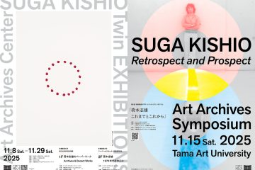 adf-web-magazine-suga-art-archives-symposium-1