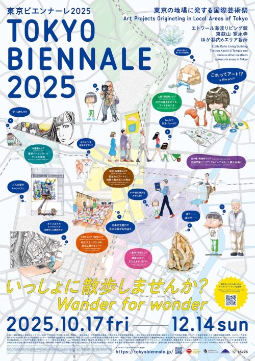 adf-web-magazine-tokyo-biennale-2025-1