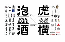 adf-web-magazine-toranomon-awa-sake-week-1