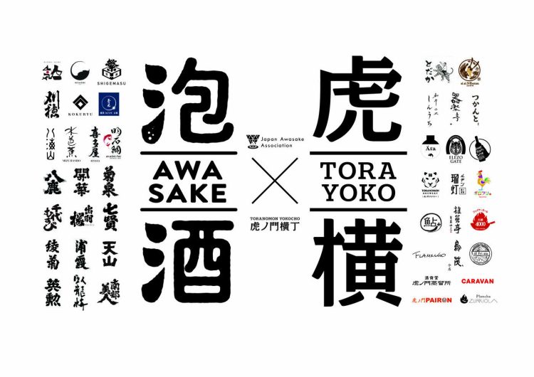 adf-web-magazine-toranomon-awa-sake-week-1