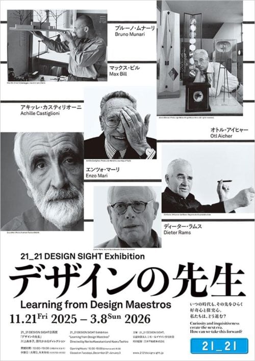 adf-design-maestros-21-21-design-sight