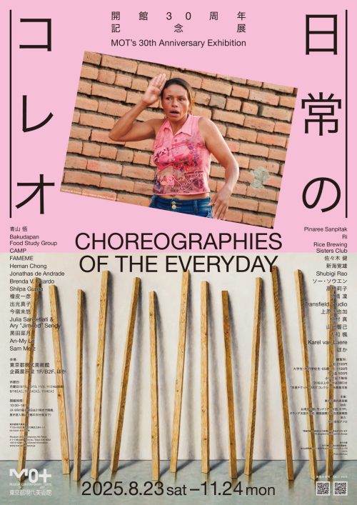 adf-mot-choreographies-of-the-everyday