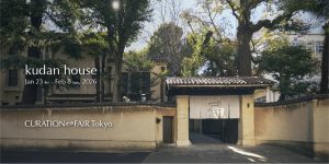 歴史的建築で展覧会とアートフェア「CURATION⇄FAIR Tokyo」が2026年2月に開催決定