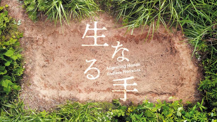 adf-web-magazine-katsurao-collective-shibuya-hikarie8-1