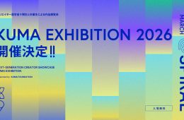 adf-web-magazine-kuma-ex-2026-6