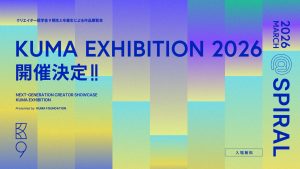 KUMA EXHIBITION 2026 | Showcase of 59 U25 Creators Returns to Spiral Tokyo after Six Years