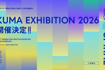 adf-web-magazine-kuma-ex-2026-6