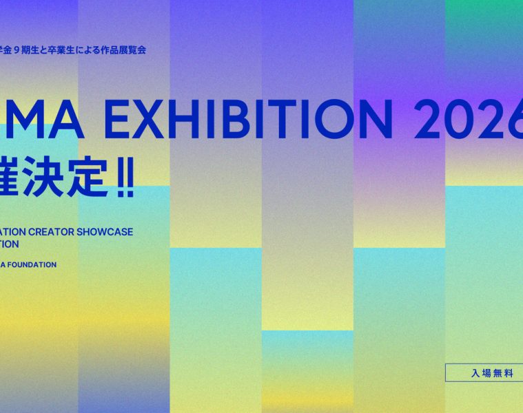 adf-web-magazine-kuma-ex-2026-6