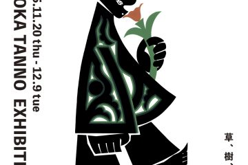 adf-web-magazine-kyoka-tanno-1