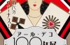 adf-web-magazine-recommended-exhibit-2025-oct-1