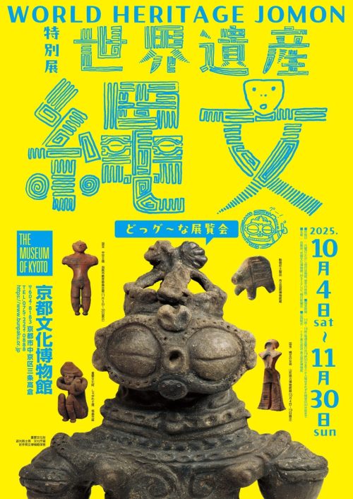 adf-web-magazine-recommended-exhibit-2025-oct-3