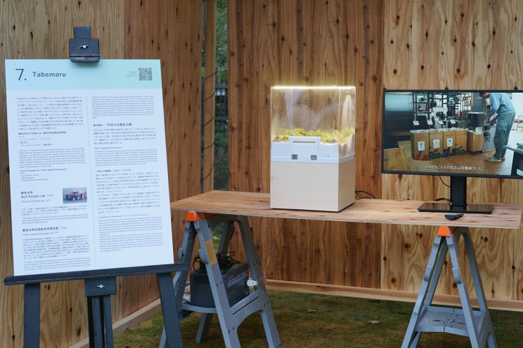 adf-web-magazine-science-art-matsudo-2025-9