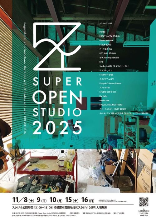 adf-web-magazine-sos-2025-1