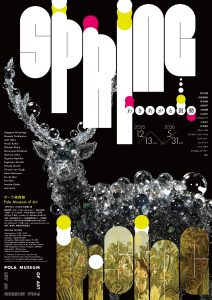 "SPRING RISING" at Pola Museum of Art