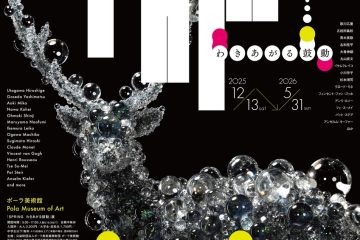 adf-web-magazine-spring-pola-museum-1