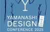 adf-web-magazine-yamanashi-designe
