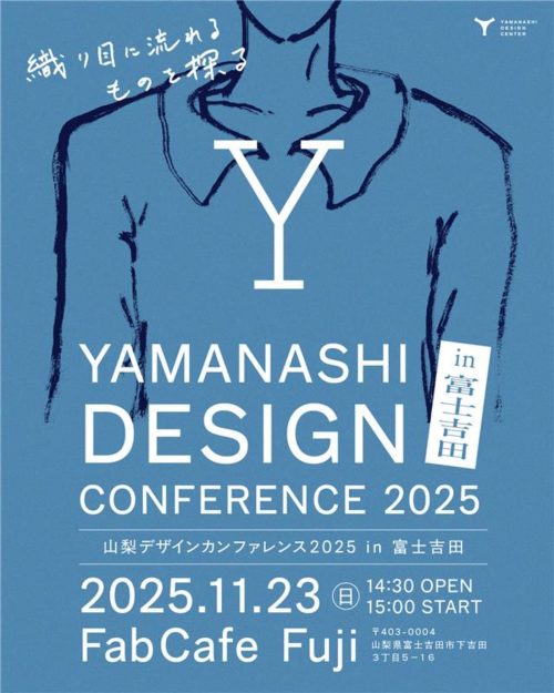 adf-web-magazine-yamanashi-designe