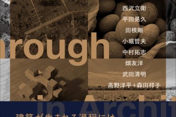 adf-web-magazine-architecture-break-thru-1