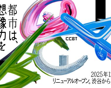 Civic Creative Base Tokyo to hold its renewal event in Harajuku