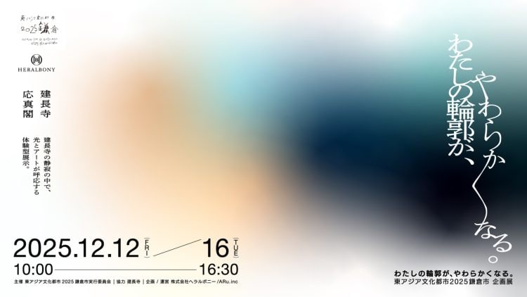 adf-web-magazine-heralbony-kenchoji-1