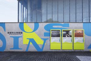 「ひろしま国際建築祭2025」公式カタログ・尾道市立美術館「ナイン・ヴィジョンズ」公式書籍が2026年初旬に発刊