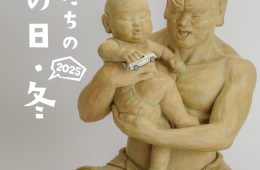 adf-web-magazine-miyoshi-the-gallery-omotesando-1