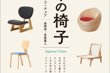 adf-web-magazine-nihon-no-isu-1