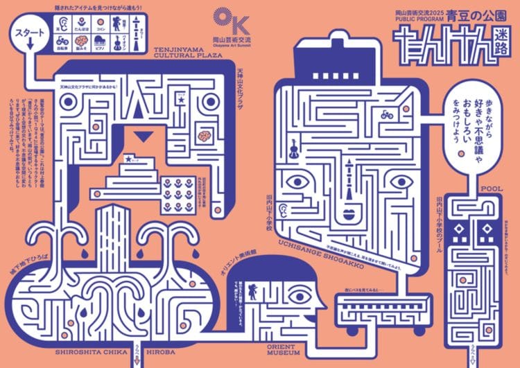 adf-web-magazine-okayama-art-exchange