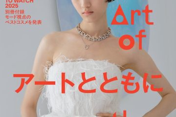 adf-web-magazine-vogue-2026-jan