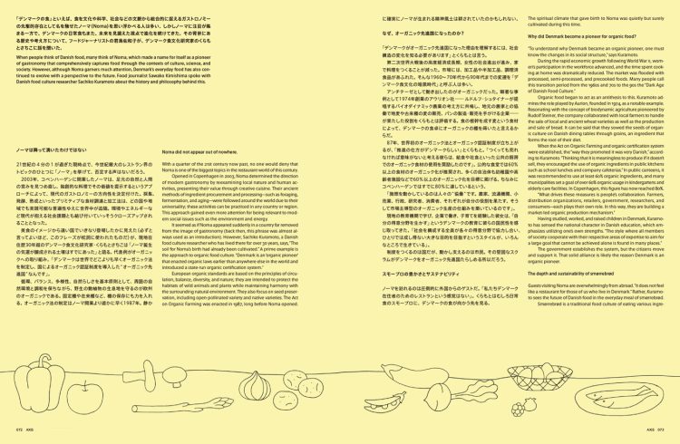 adf-web-magazine-axis-1227-big-5