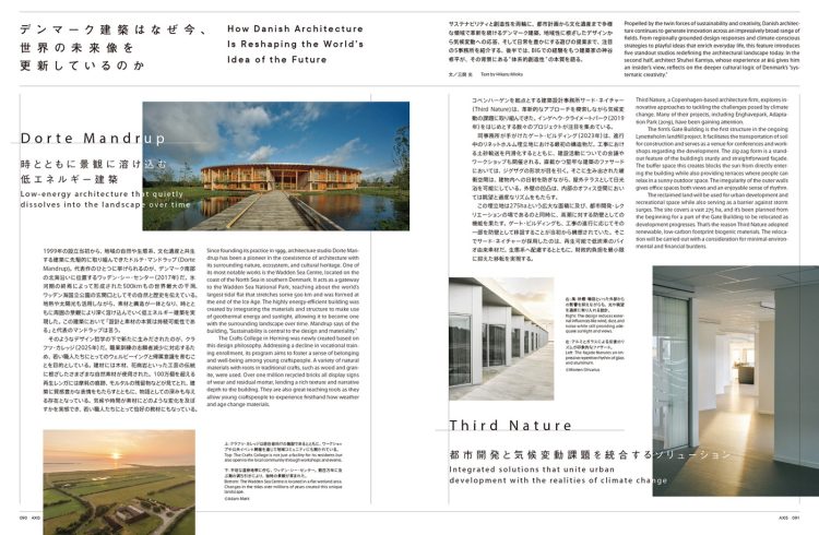 adf-web-magazine-axis-1227-big-7