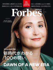 『Forbes JAPAN』2026年2月号が「ART & BUSINESS AWARD」を特集