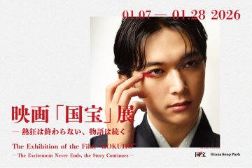 adf-web-magazine-kokuho-exhibit-1