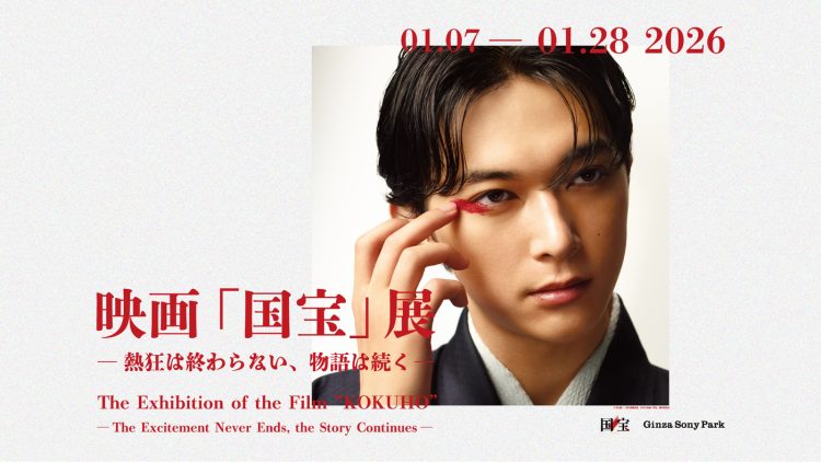 adf-web-magazine-kokuho-exhibit-1