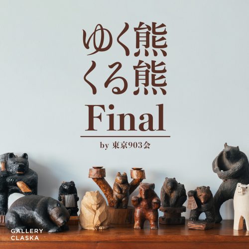adf-web-magazine-kuma-final-claska