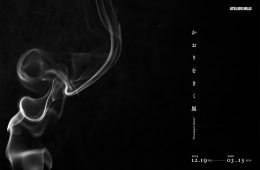 adf-web-magazine-listen-the-flavor