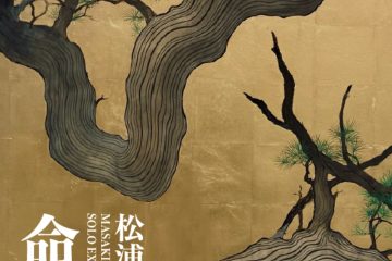 adf-web-magazine-makaki-mastuura