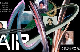 adf-web-magazine-ccbt-renewal-event-finale-1