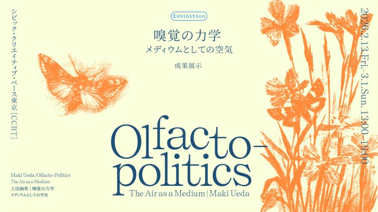 adf-web-magazine-ccbt-renewal-event-finale-3