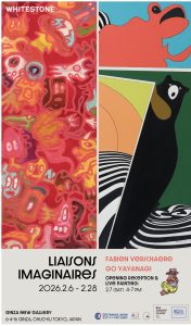 Ginza New Galleryで矢柳剛とファビアン・ヴェルシェールによる「Liaisons Imaginaires ー 想像の連結」が開催