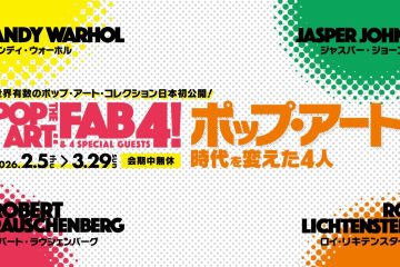 adf-web-magazine-pop-art-exhibition-1