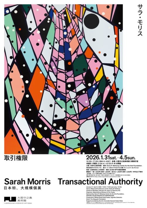 adf-web-magazine-recommended-exhibit-feb-2026-3