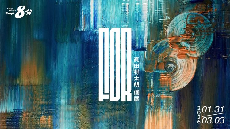 adf-web-magazine-sanada-shotaro