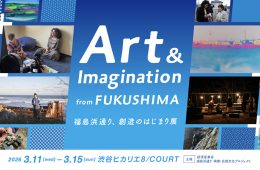 adf-web-magazine-art-imagination-1