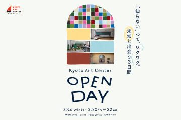 adf-web-magazine-kac-open-day-2026-winter-1