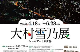 adf-web-magazine-oomura-yukino-11