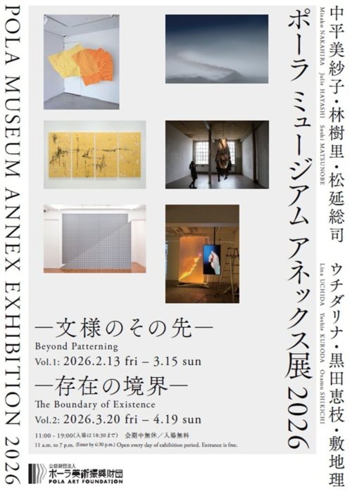 adf-pola-museum-annex-exhibition