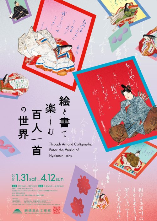 adf-saga-arashiyama-bunka-kan