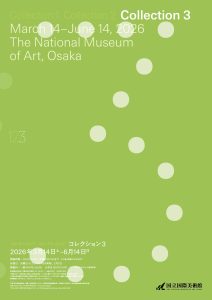 アートギャラリー・美術館情報 – 2026年3月おすすめ展覧会