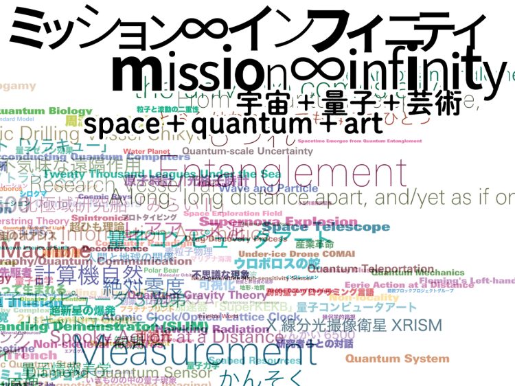adf-tokyo-museum-of-contemporary-art-mission